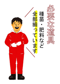 東京農工大学の技術指導員がアドバイス１